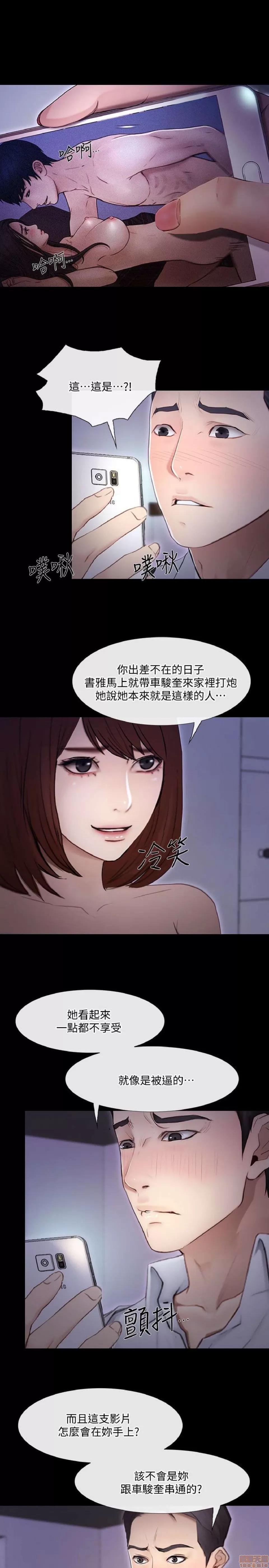 人夫的悸动 人夫的悸动_41-44_END 第42页