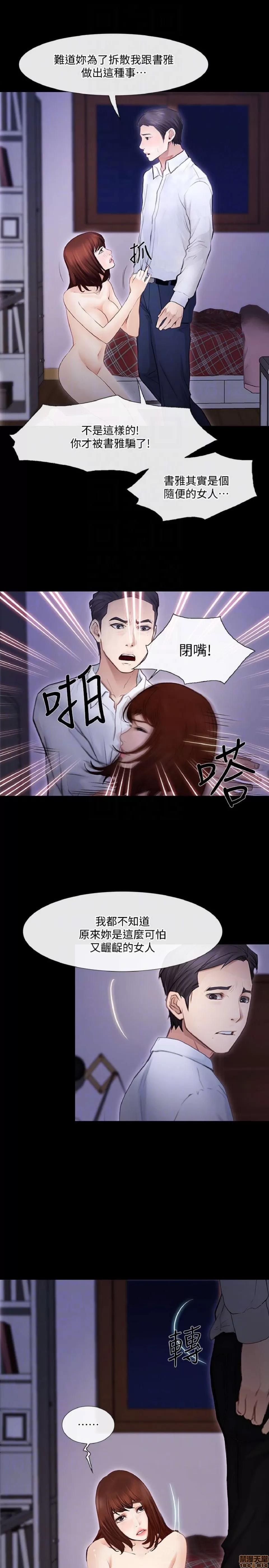 人夫的悸动 人夫的悸动_41-44_END 第44页