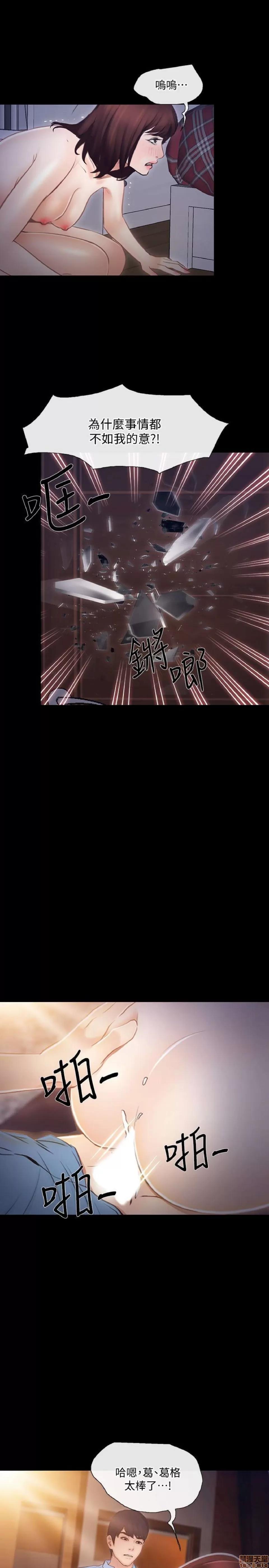 人夫的悸动 人夫的悸动_41-44_END 第46页