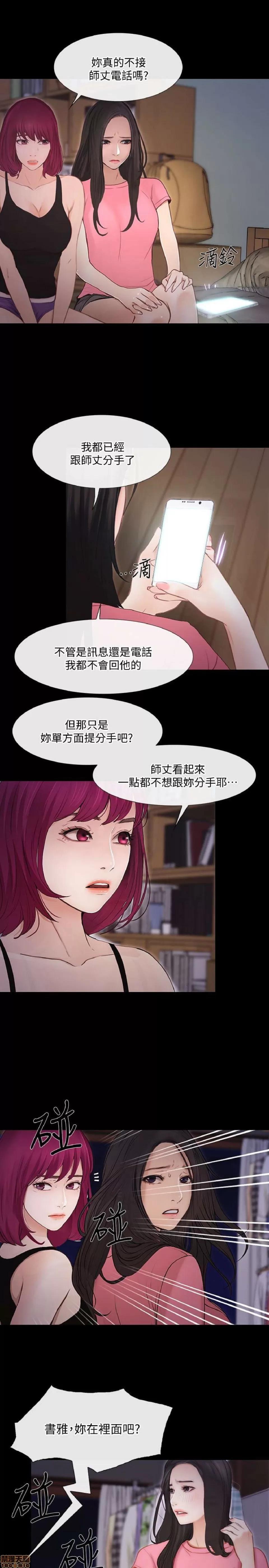 人夫的悸动 人夫的悸动_41-44_END 第54页