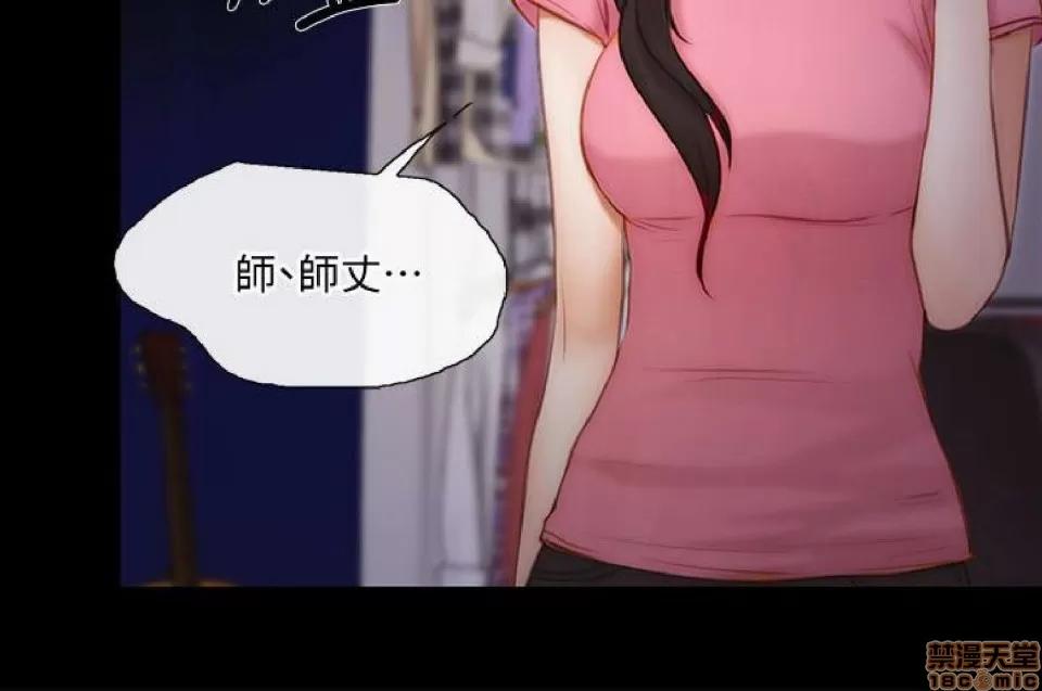 人夫的悸动 人夫的悸动_41-44_END 第55页