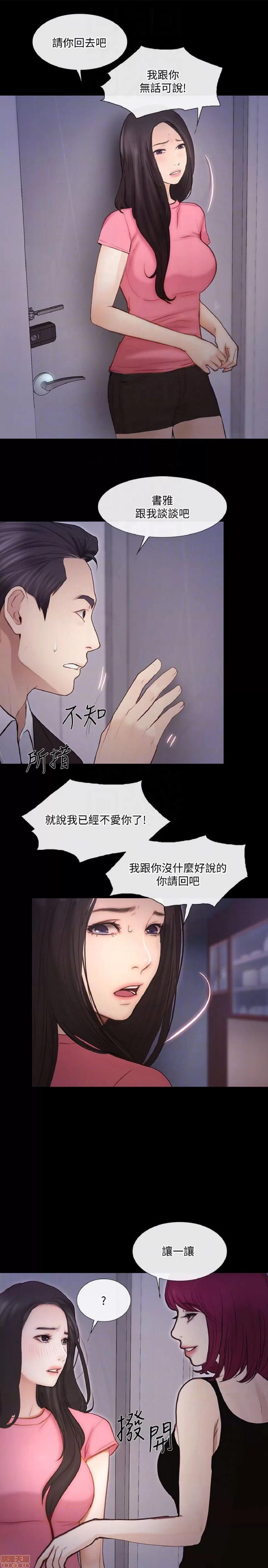 人夫的悸动 人夫的悸动_41-44_END 第56页