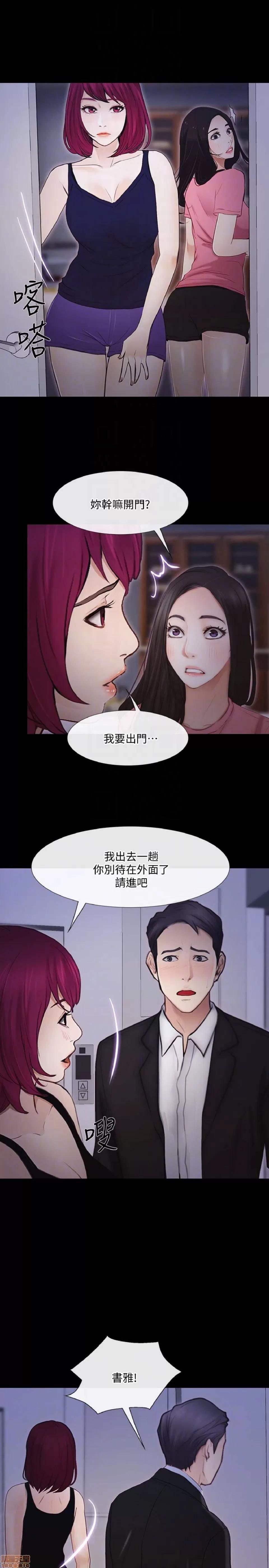 人夫的悸动 人夫的悸动_41-44_END 第58页
