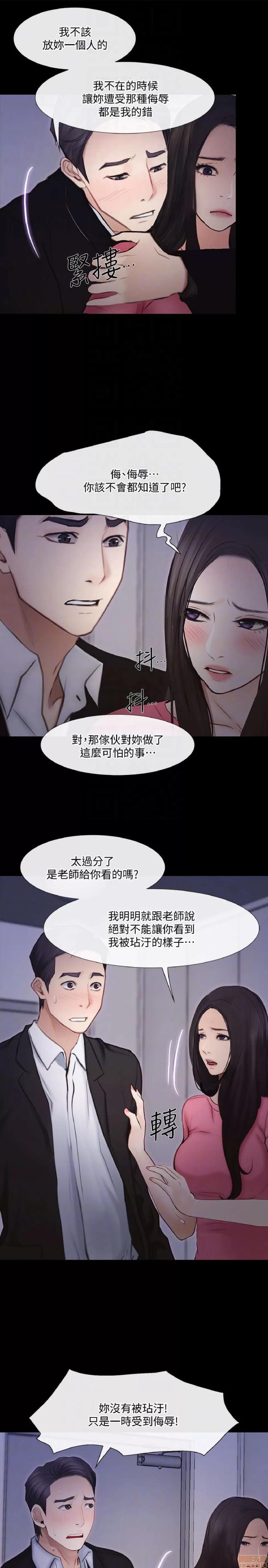 人夫的悸动 人夫的悸动_41-44_END 第62页