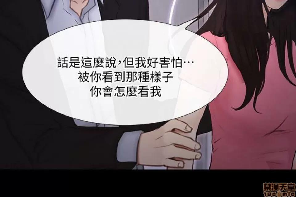 人夫的悸动 人夫的悸动_41-44_END 第63页