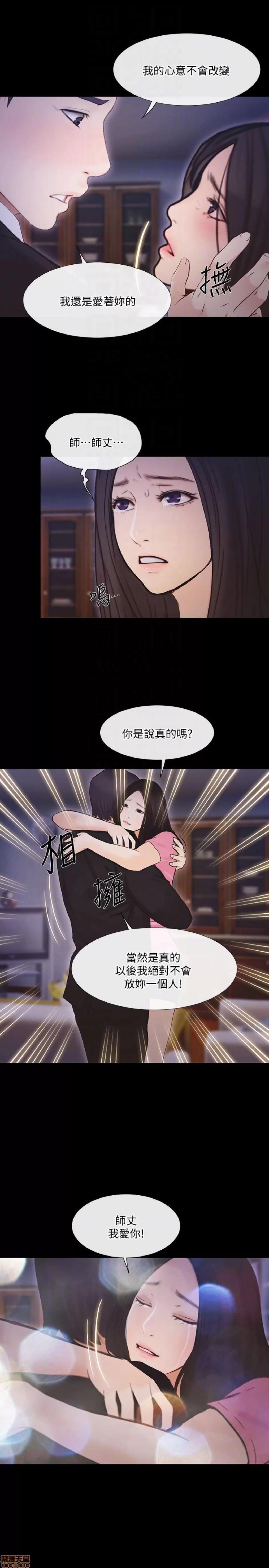 人夫的悸动 人夫的悸动_41-44_END 第64页