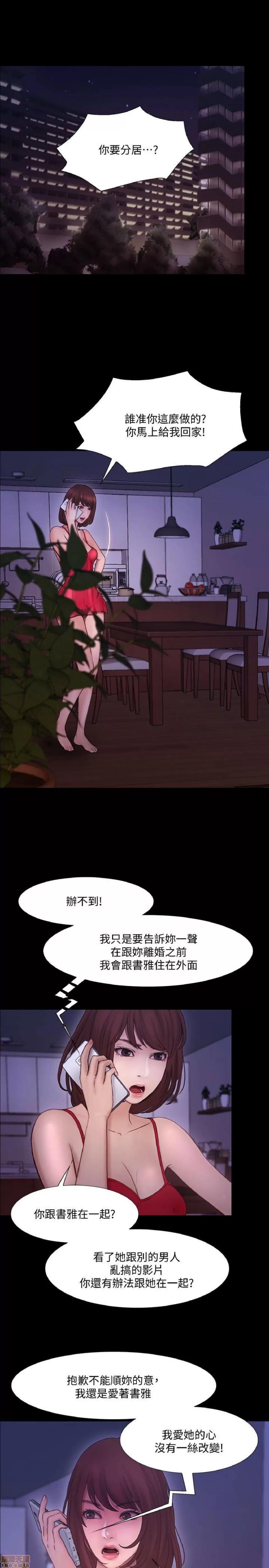 人夫的悸动 人夫的悸动_41-44_END 第66页