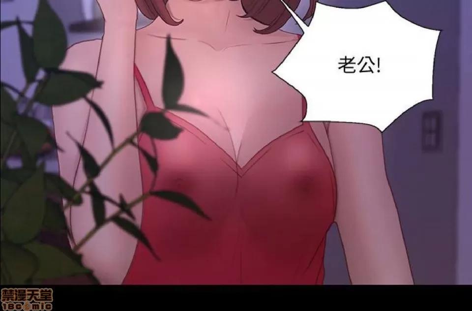 人夫的悸动 人夫的悸动_41-44_END 第67页