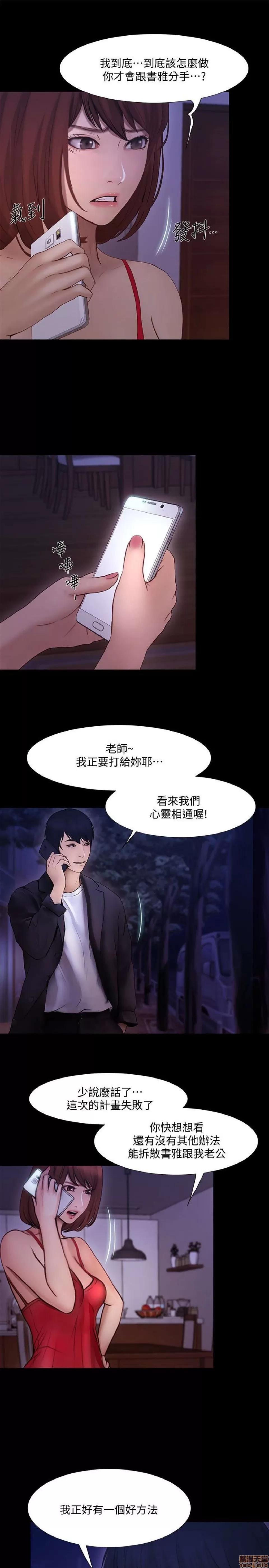 人夫的悸动 人夫的悸动_41-44_END 第68页