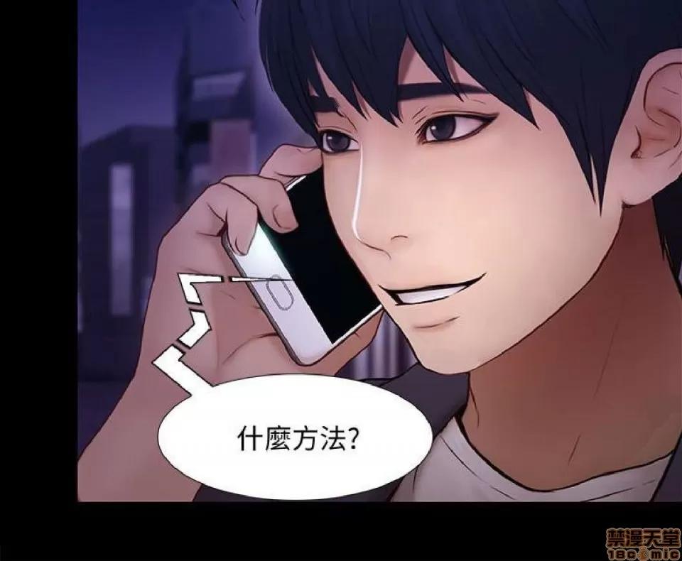 人夫的悸动 人夫的悸动_41-44_END 第69页