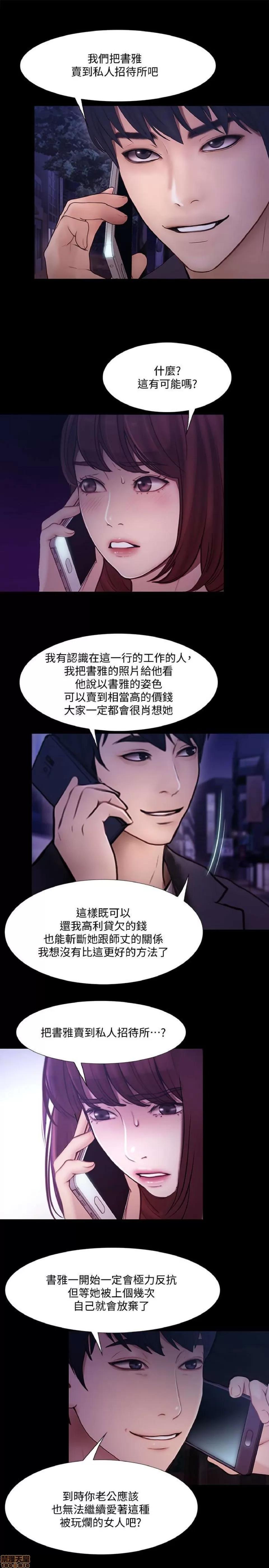 人夫的悸动 人夫的悸动_41-44_END 第70页