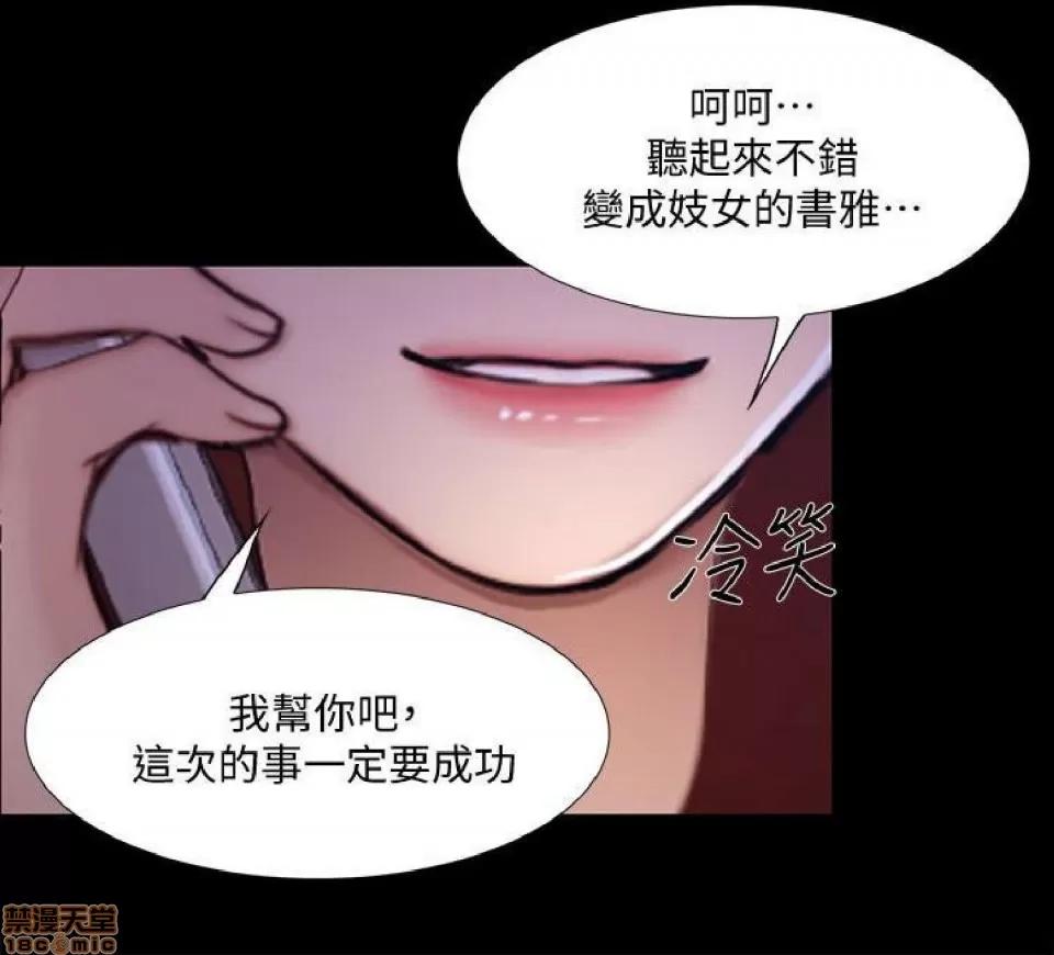 人夫的悸动 人夫的悸动_41-44_END 第71页