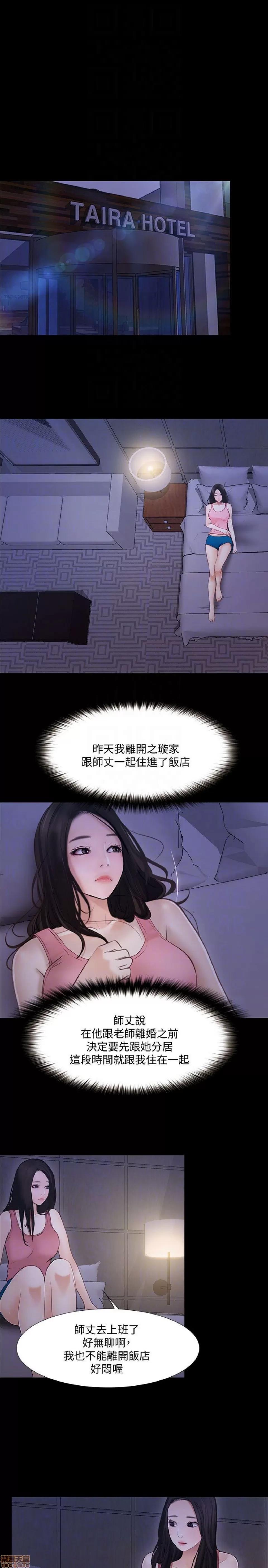 人夫的悸动 人夫的悸动_41-44_END 第72页