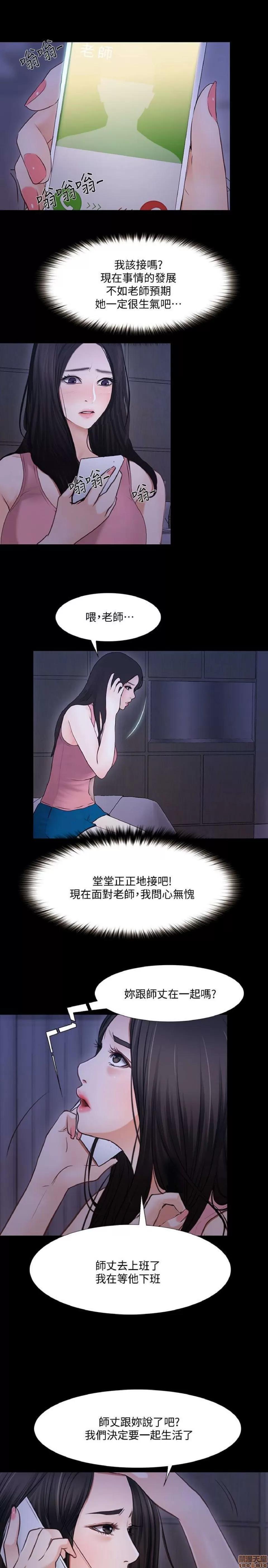 人夫的悸动 人夫的悸动_41-44_END 第74页