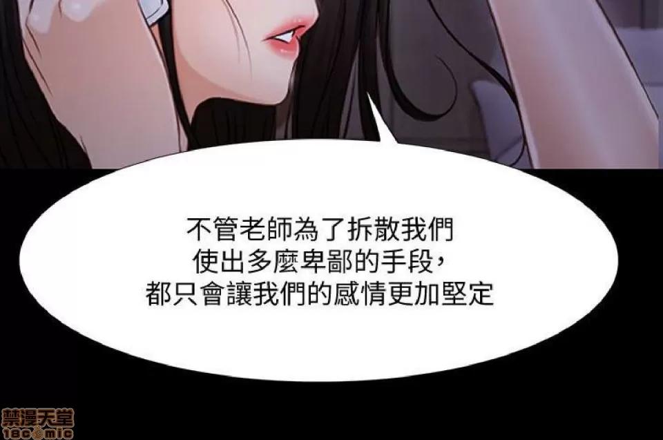 人夫的悸动 人夫的悸动_41-44_END 第75页