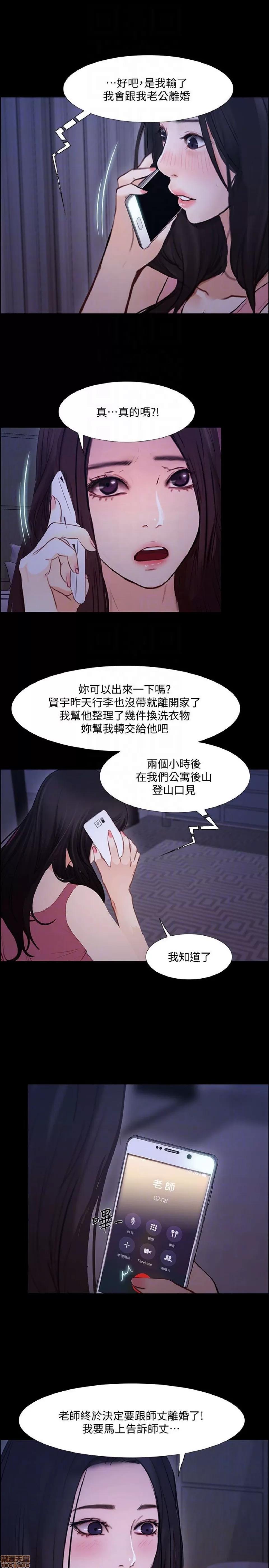 人夫的悸动 人夫的悸动_41-44_END 第76页
