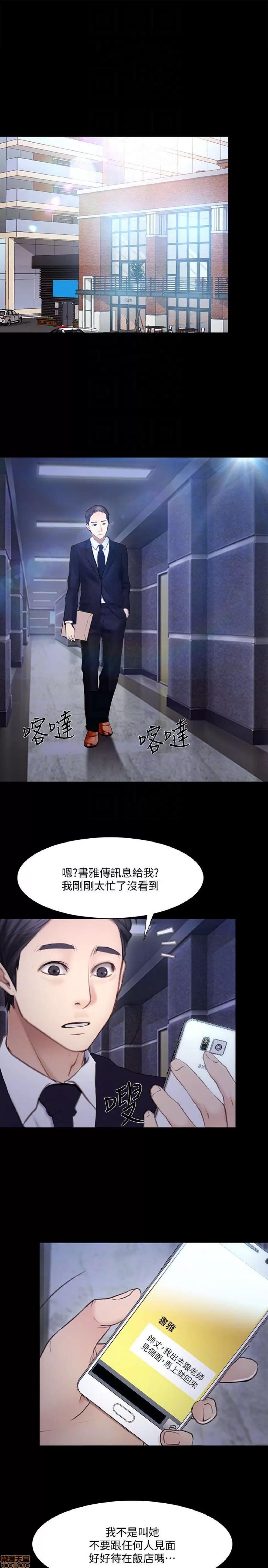 人夫的悸动 人夫的悸动_41-44_END 第84页