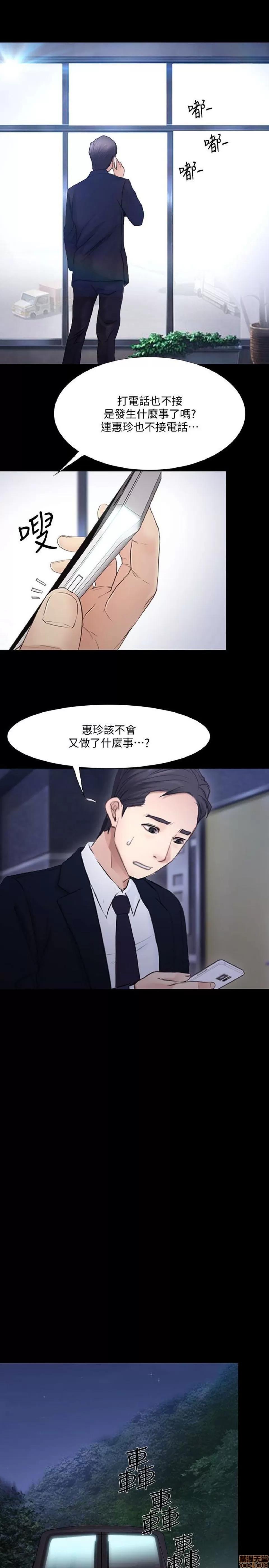 人夫的悸动 人夫的悸动_41-44_END 第86页