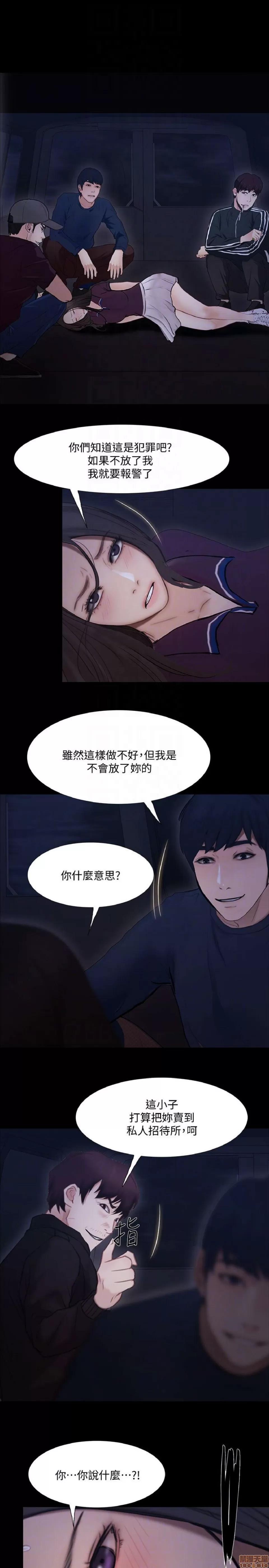 人夫的悸动 人夫的悸动_41-44_END 第88页