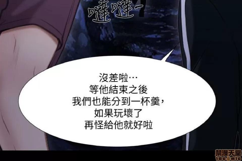 人夫的悸动 人夫的悸动_41-44_END 第95页