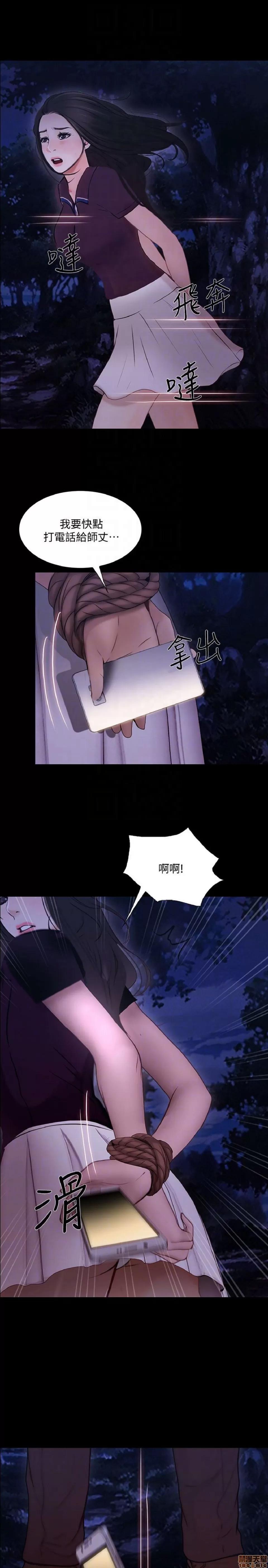 人夫的悸动 人夫的悸动_41-44_END 第96页