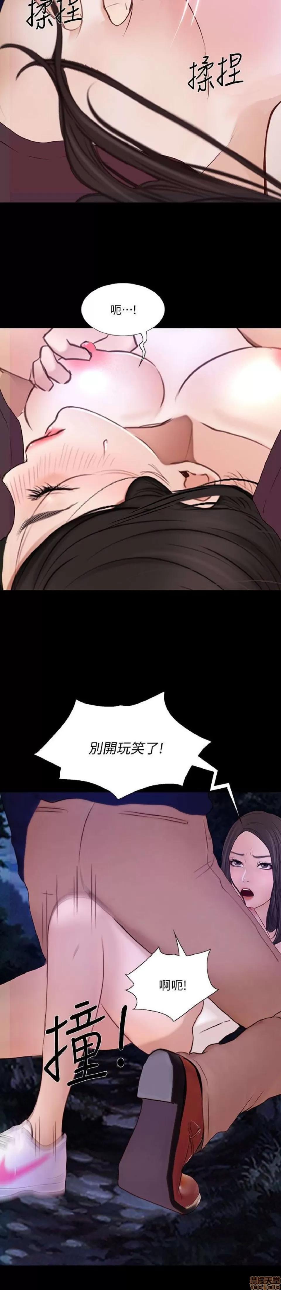 人夫的悸动 人夫的悸动_41-44_END 第100页