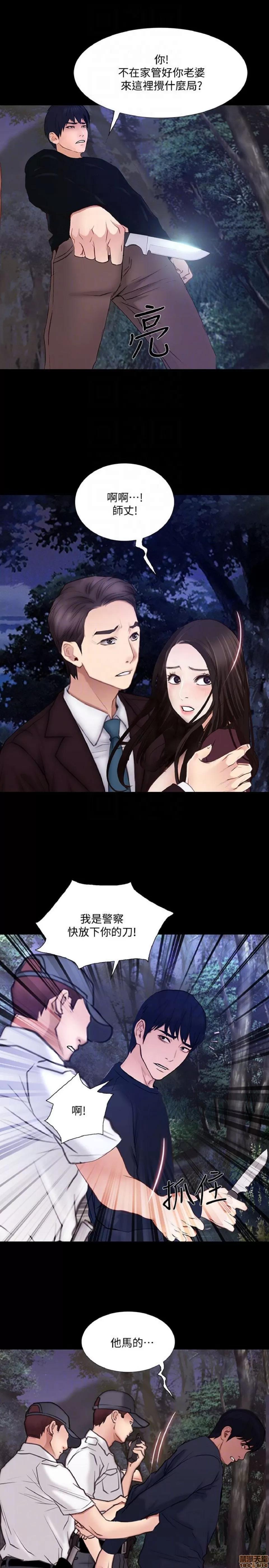 人夫的悸动 人夫的悸动_41-44_END 第105页