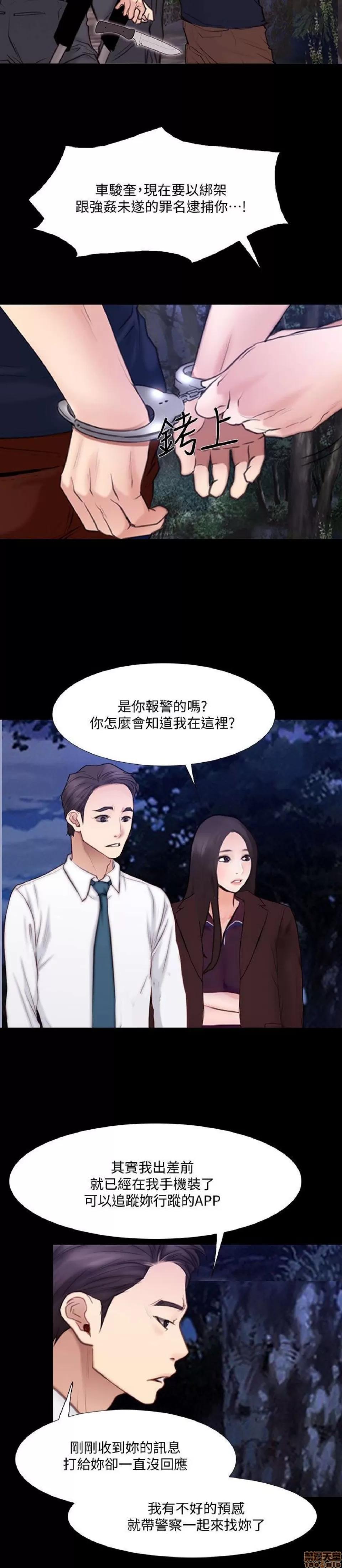 人夫的悸动 人夫的悸动_41-44_END 第106页
