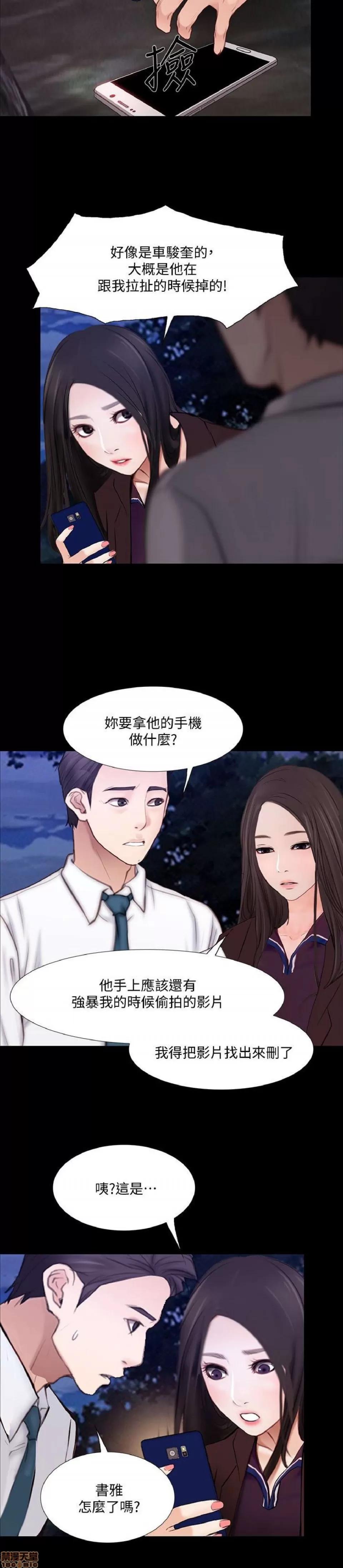人夫的悸动 人夫的悸动_41-44_END 第108页