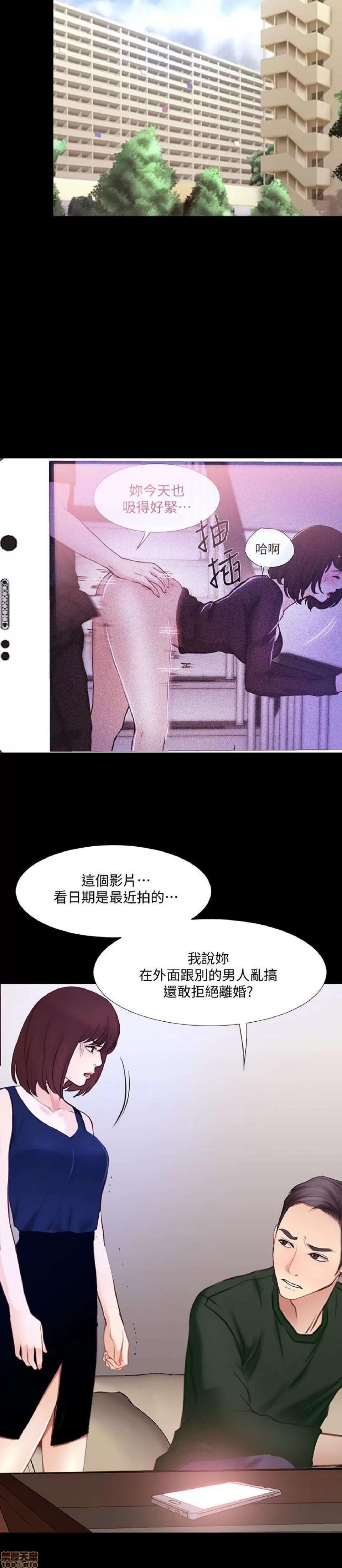 人夫的悸动 人夫的悸动_41-44_END 第110页