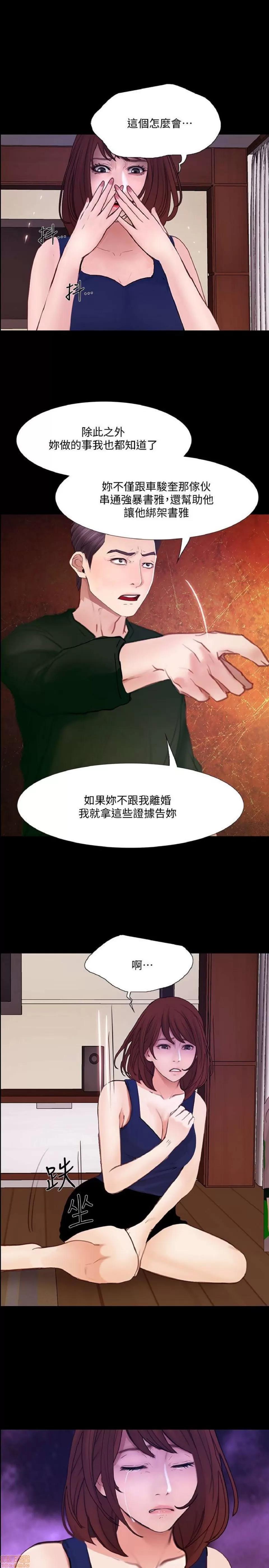 人夫的悸动 人夫的悸动_41-44_END 第111页