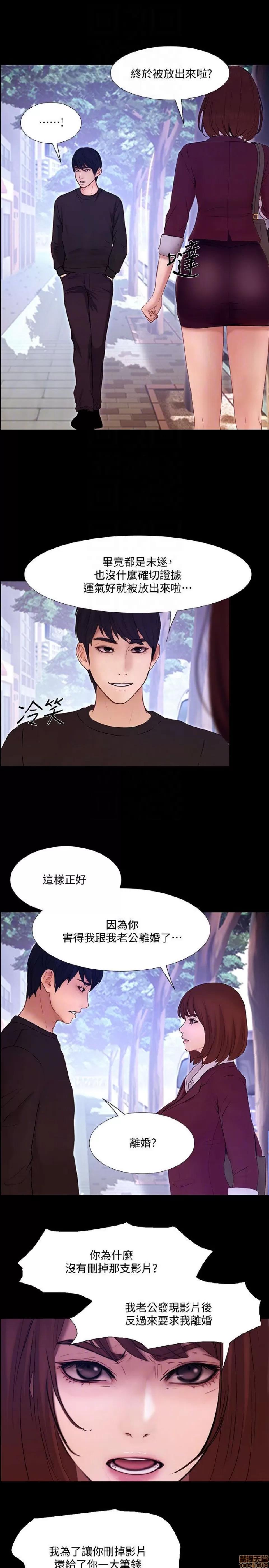 人夫的悸动 人夫的悸动_41-44_END 第113页