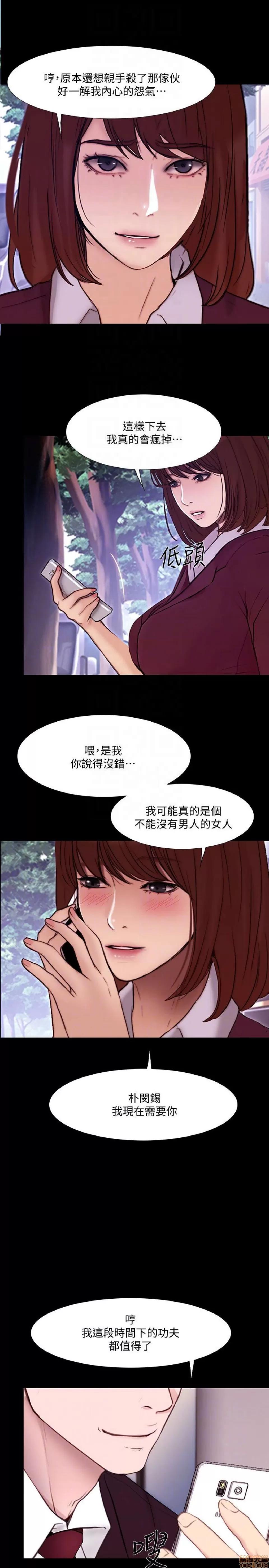 人夫的悸动 人夫的悸动_41-44_END 第117页