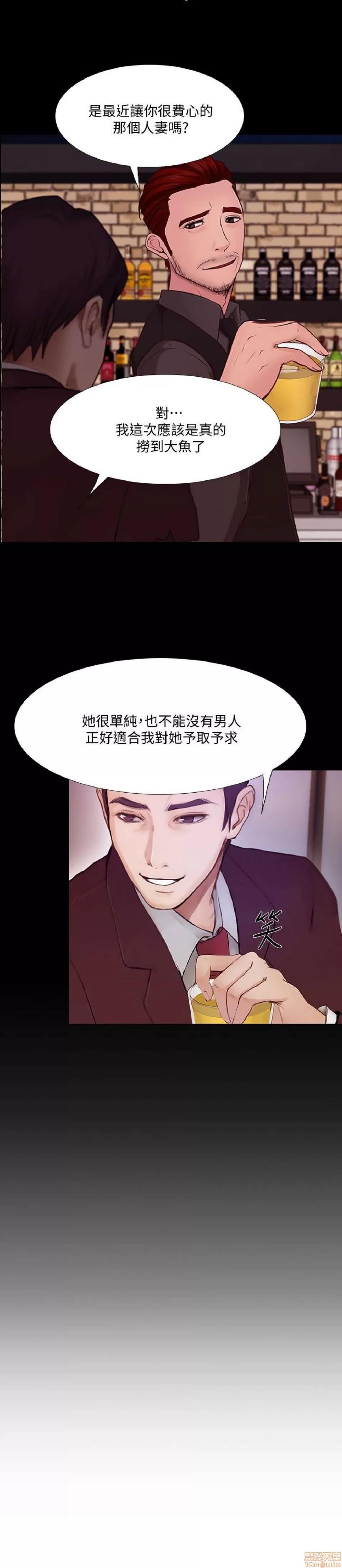 人夫的悸动 人夫的悸动_41-44_END 第118页