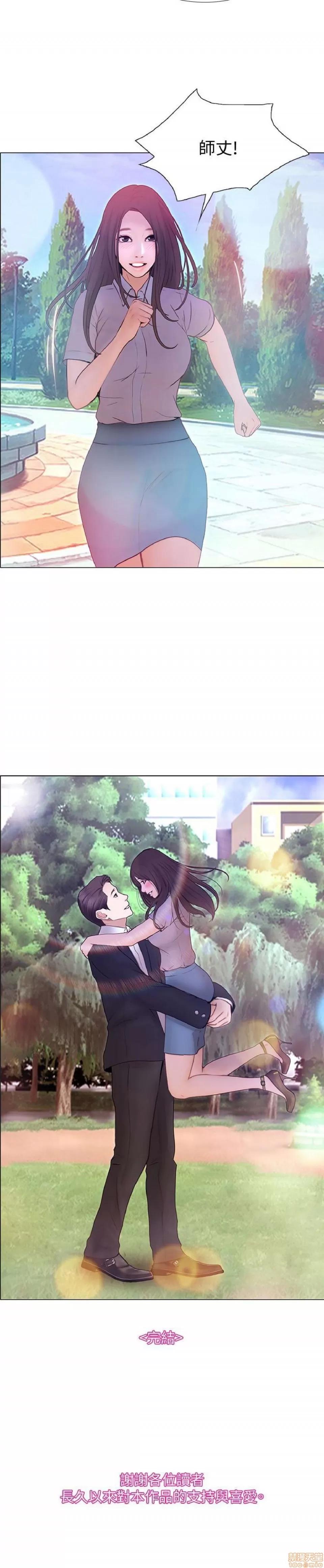 人夫的悸动 人夫的悸动_41-44_END 第122页