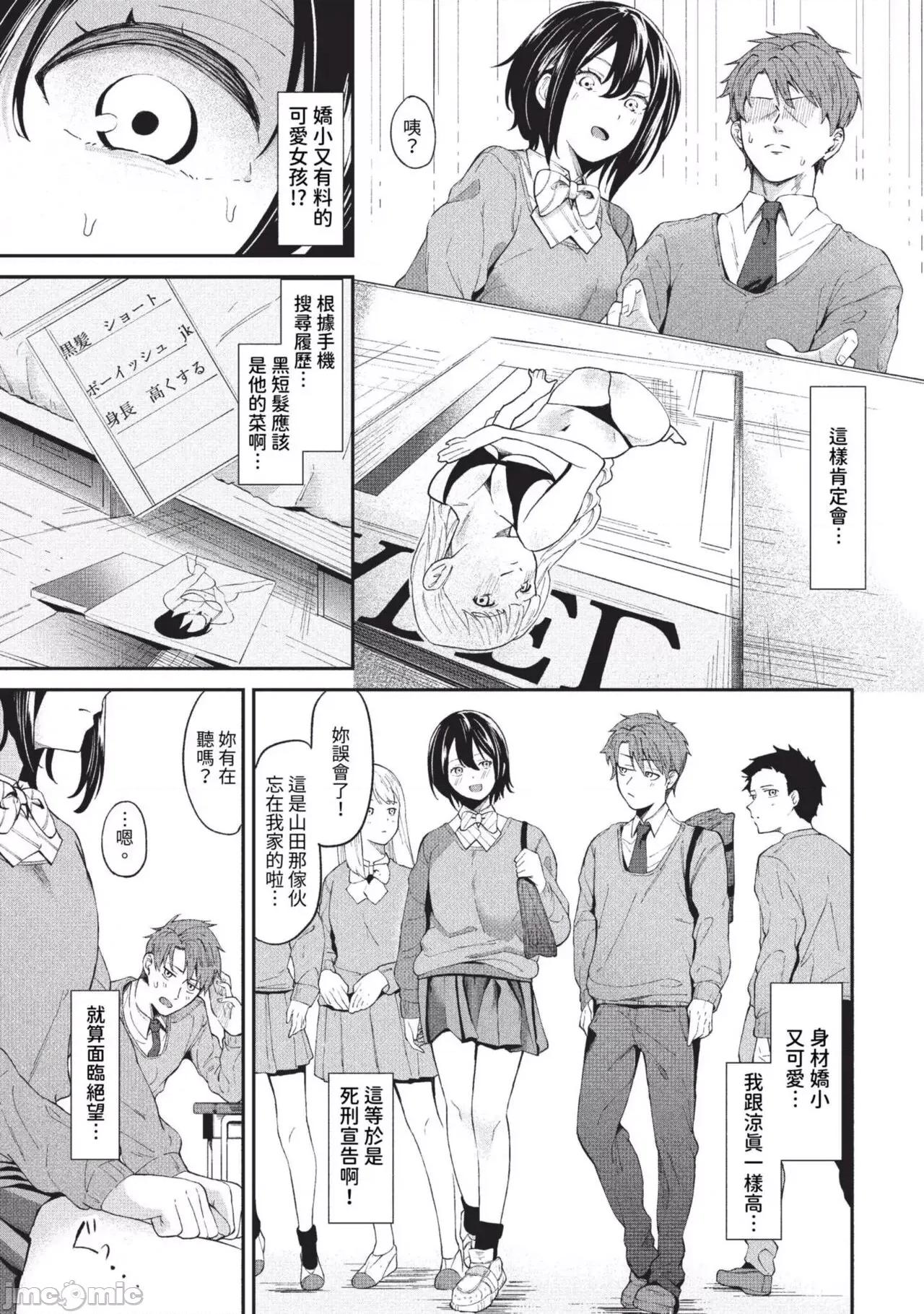 2023年9月号 COMIC BAVEL 2023年9月号 [中国翻译] [无修正] [DL版] 第132页
