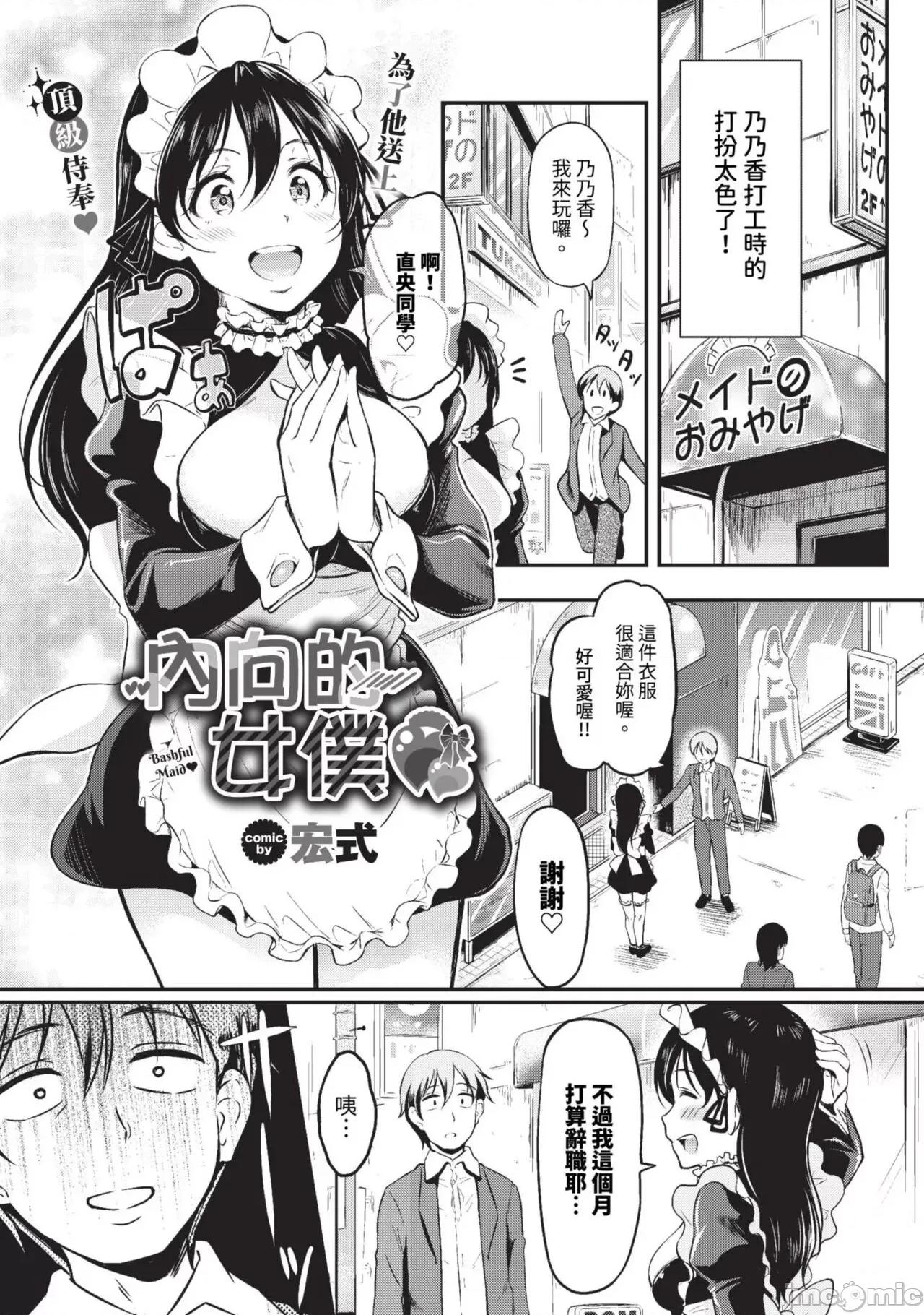 2023年9月号 COMIC BAVEL 2023年9月号 [中国翻译] [无修正] [DL版] 第366页