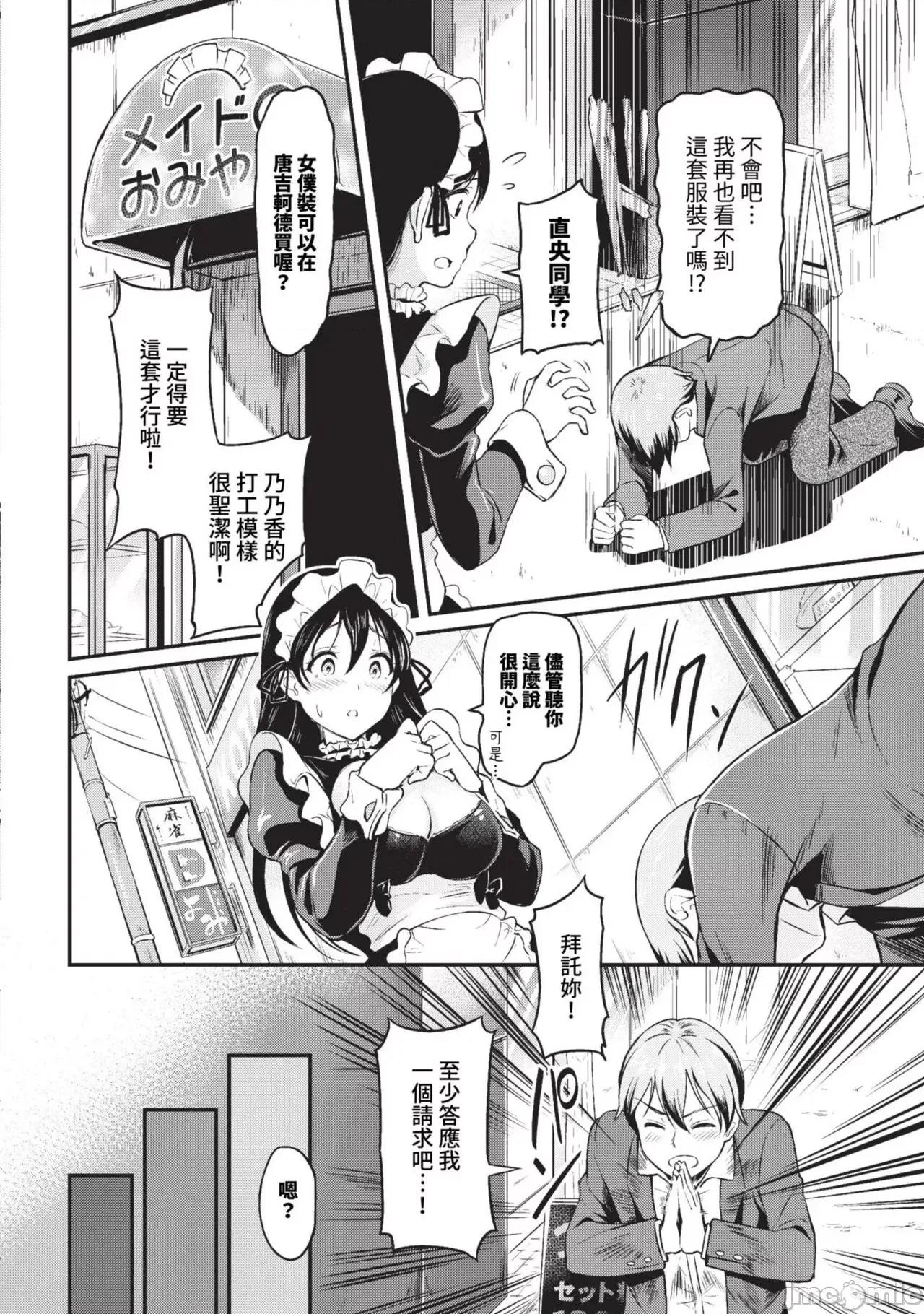 2023年9月号 COMIC BAVEL 2023年9月号 [中国翻译] [无修正] [DL版] 第367页