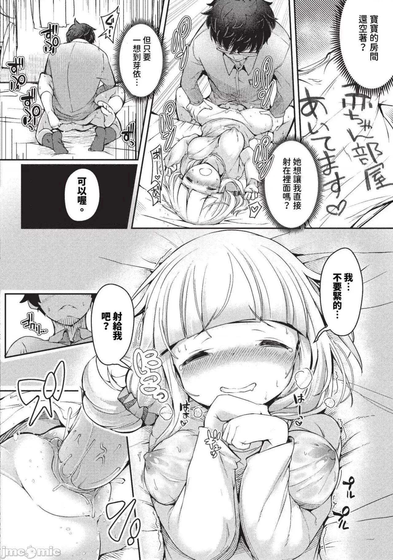 2023年9月号 COMIC BAVEL 2023年9月号 [中国翻译] [无修正] [DL版] 第465页