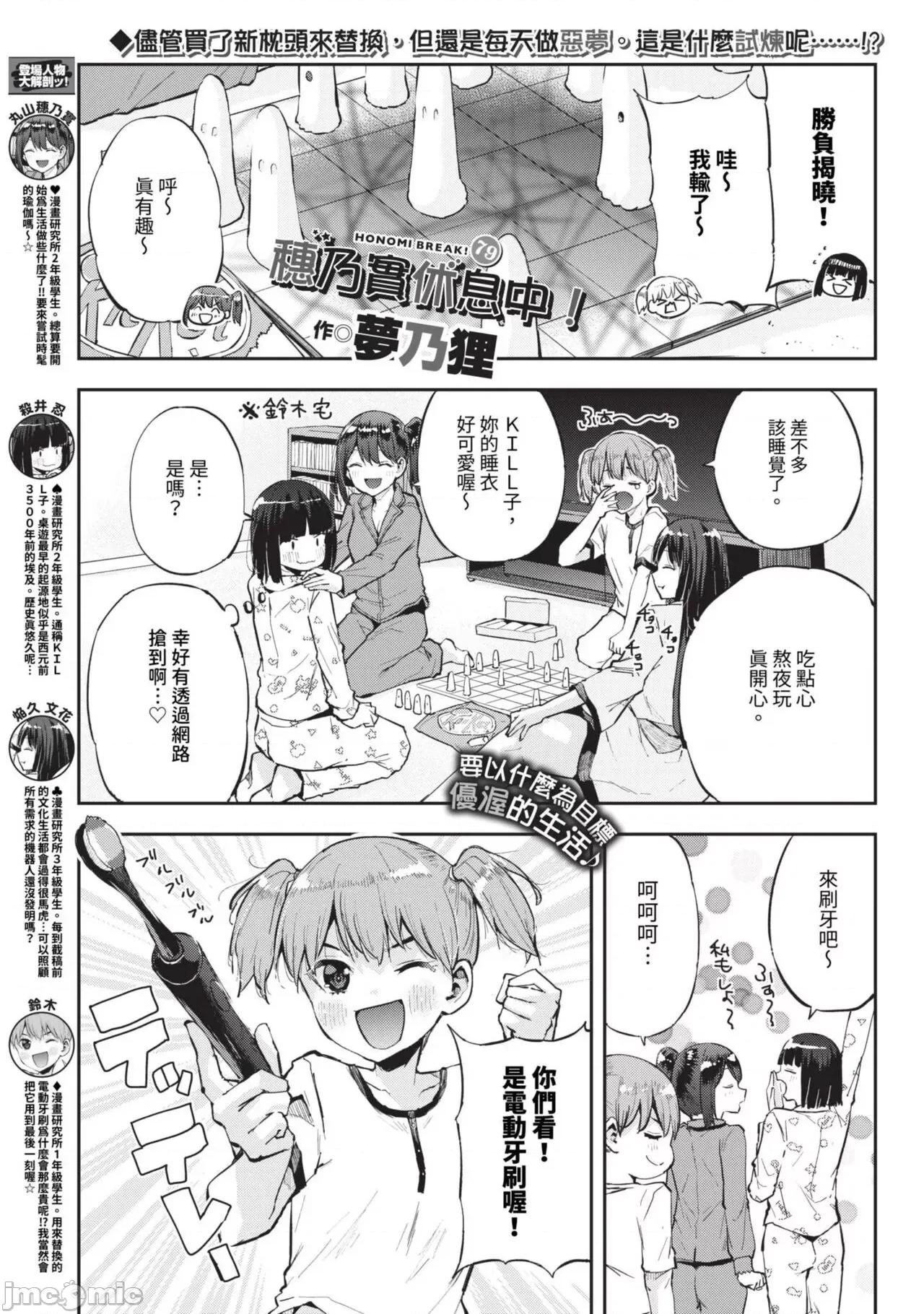 2023年9月号 COMIC BAVEL 2023年9月号 [中国翻译] [无修正] [DL版] 第468页