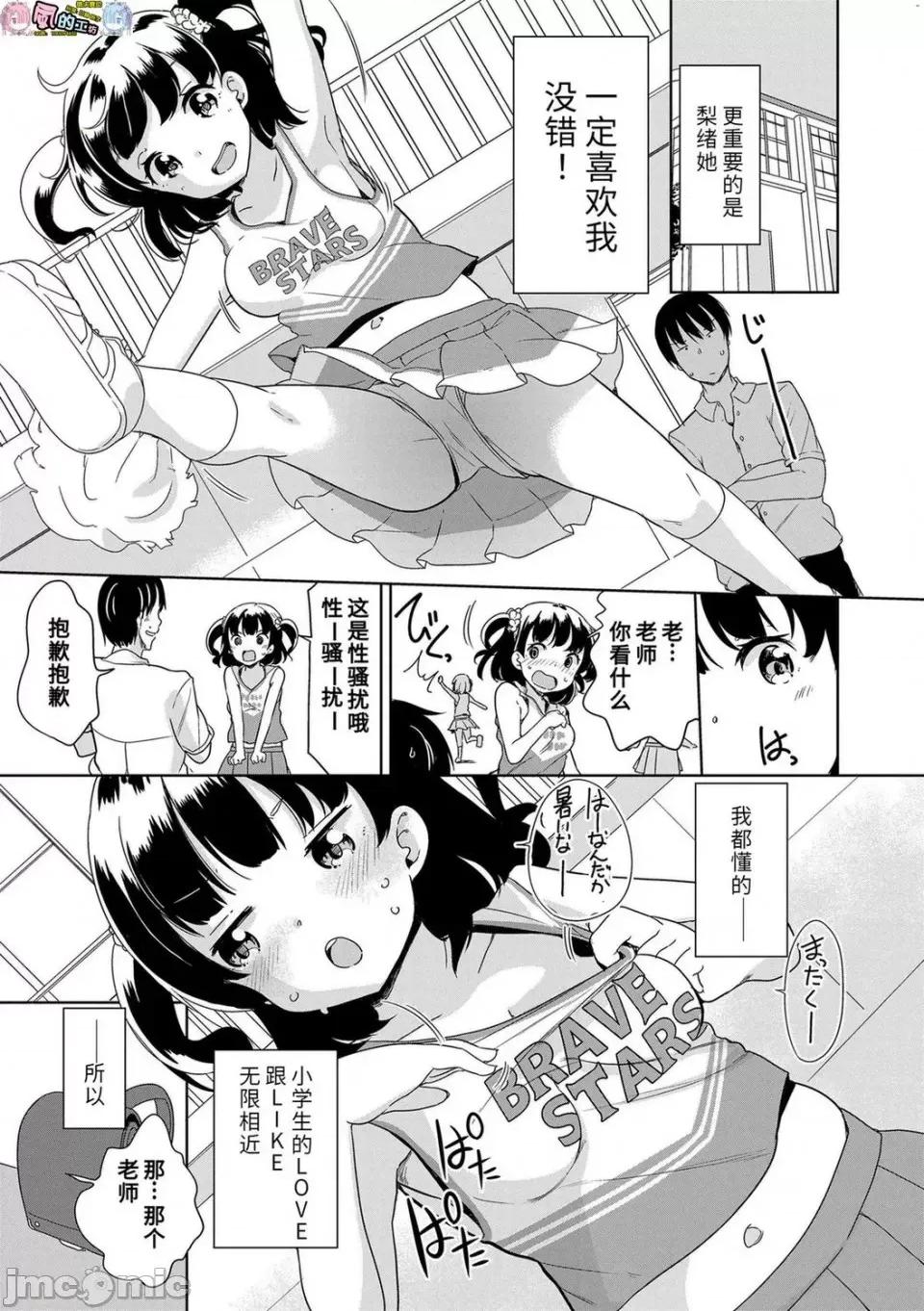 发情 发情 少女 [风的工房][冬野みかん] はつじょう がーるず 第10页