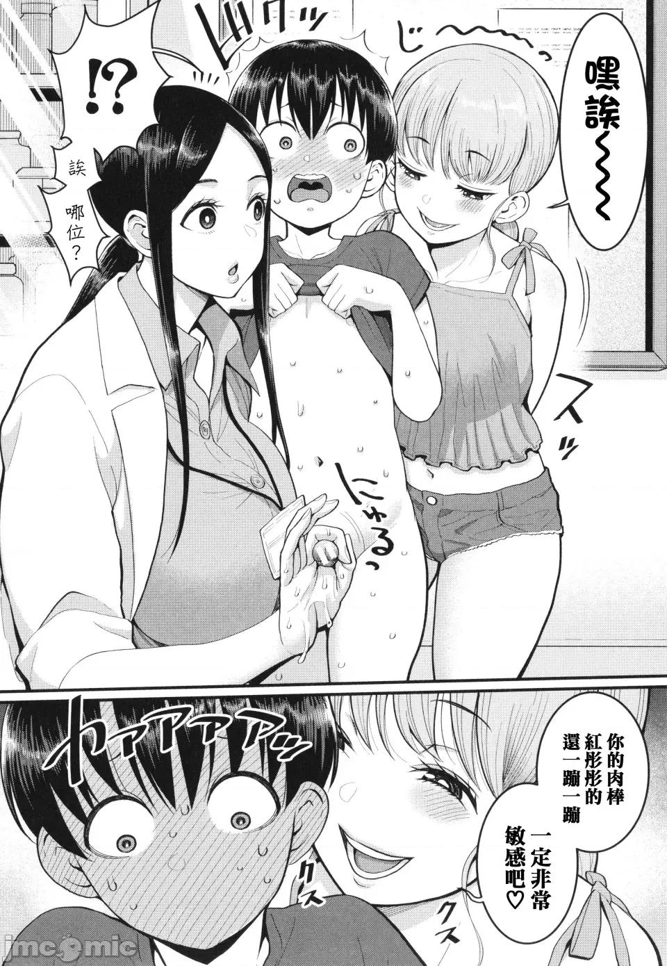 しおり先生はおち○ちんの育て屋さん [篆仪通文书坊汉化] [アガタ] しおり先生はおち○ちんの育て屋さん 第77页