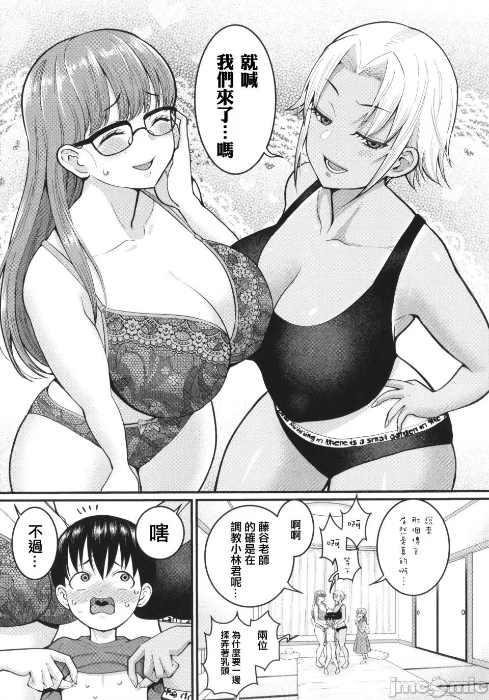 しおり先生はおち○ちんの育て屋さん [篆仪通文书坊汉化] [アガタ] しおり先生はおち○ちんの育て屋さん 第104页