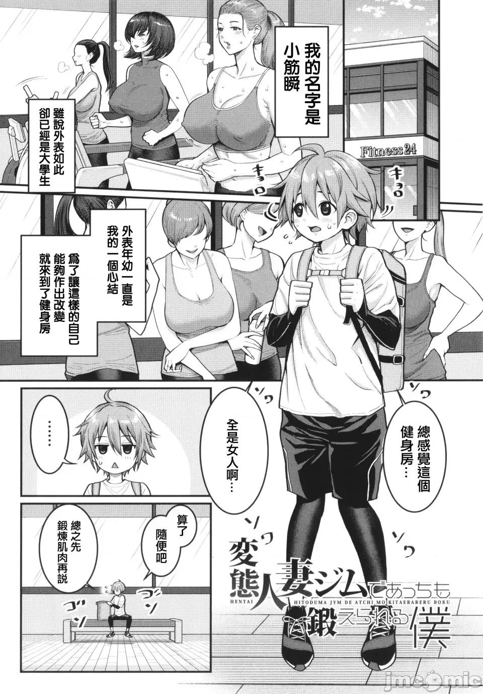 しおり先生はおち○ちんの育て屋さん [篆仪通文书坊汉化] [アガタ] しおり先生はおち○ちんの育て屋さん 第176页