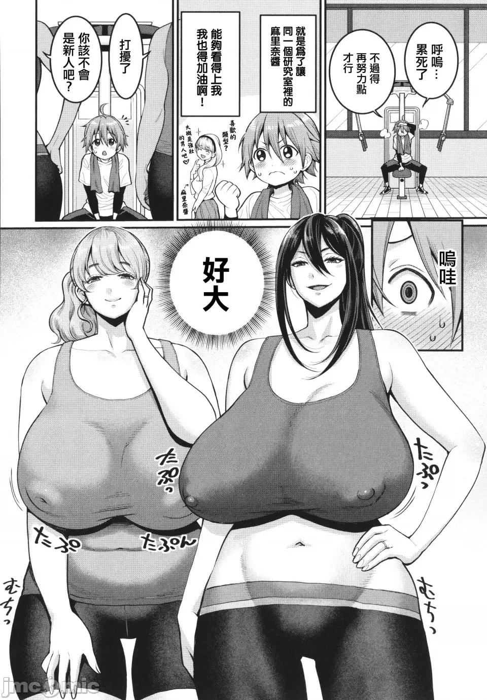 しおり先生はおち○ちんの育て屋さん [篆仪通文书坊汉化] [アガタ] しおり先生はおち○ちんの育て屋さん 第177页