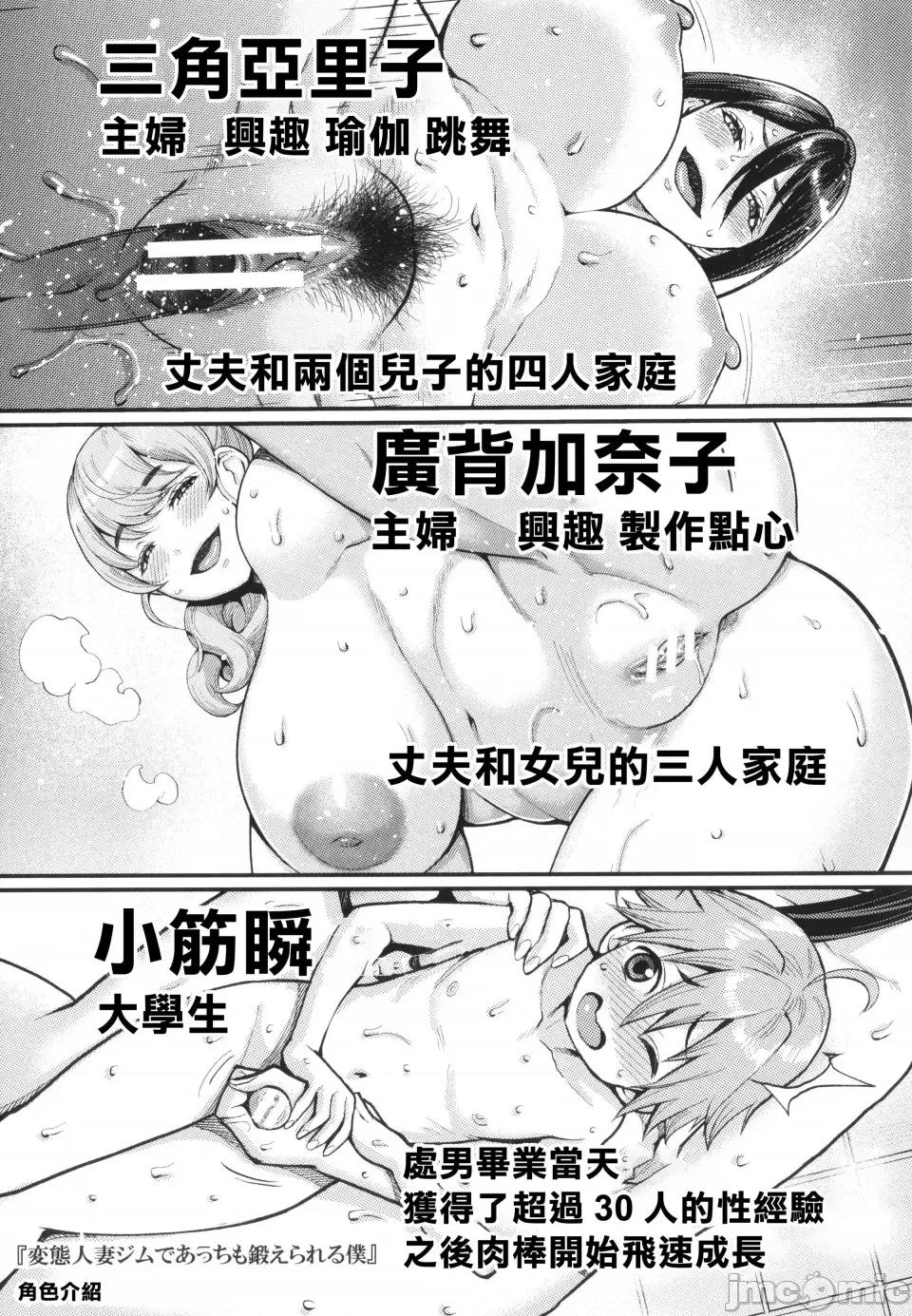 しおり先生はおち○ちんの育て屋さん [篆仪通文书坊汉化] [アガタ] しおり先生はおち○ちんの育て屋さん 第200页