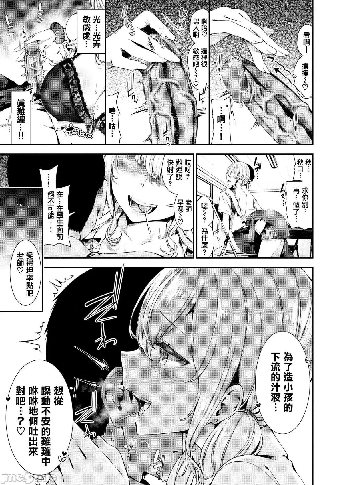 8P小册子 [いづれ]ラブジュース + 8P小册子 (单行本)[不想记名+其他汉化整合版] 第77页