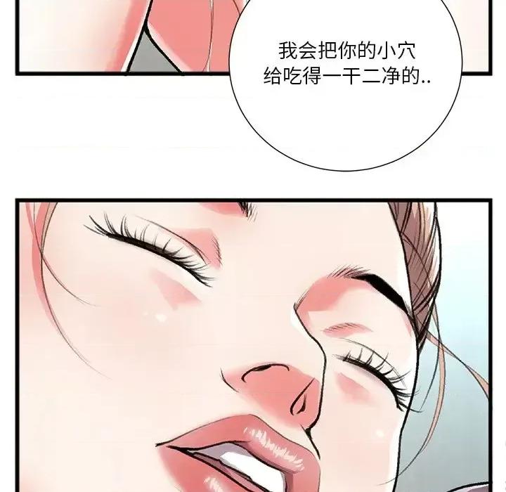 特殊关系 特殊关系-第 3 话 第32页