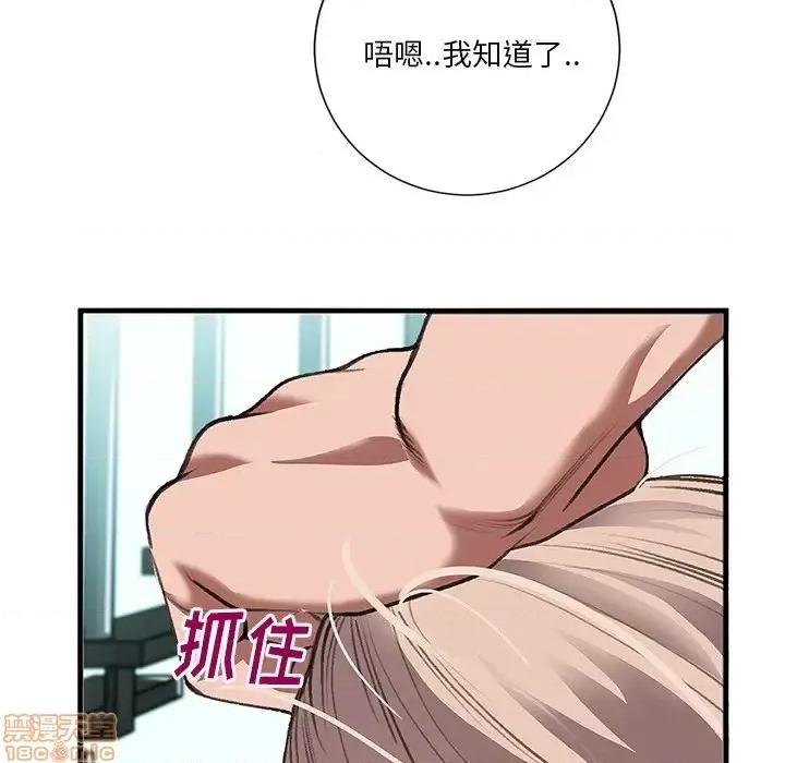 特殊关系 特殊关系-第 3 话 第45页