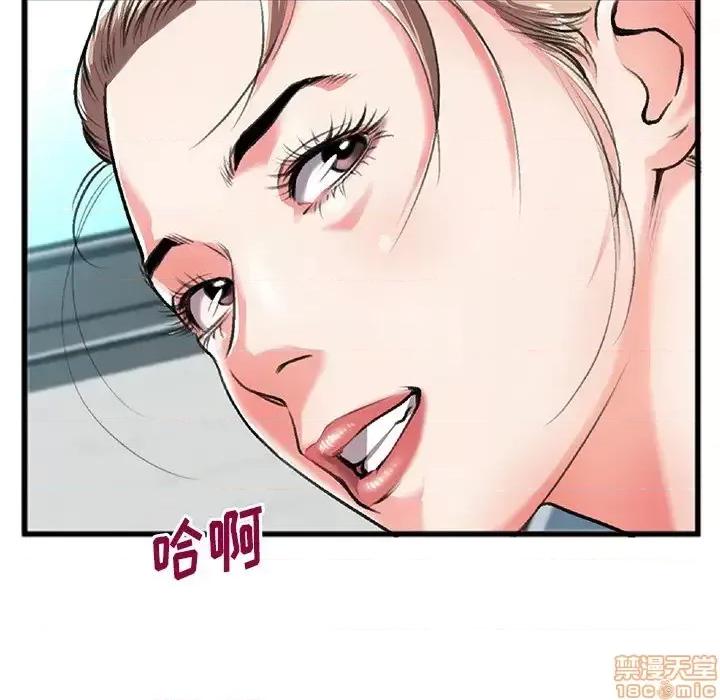特殊关系 特殊关系-第 3 话 第55页